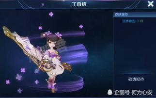 小乔皮肤最新进展爆料,神秘元素融入，视觉盛宴即将开启！